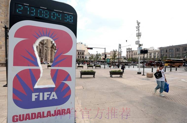 2026美加墨世界杯高清直播入口 2026美加墨世界杯高清直播入口